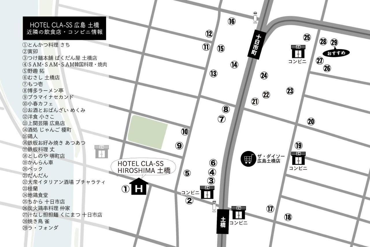 Hotel Cla-Ss Hiroshima-Dobashi מראה חיצוני תמונה